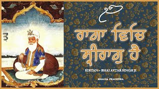 Rāgā Vichi Srīrāgu Hai | Kirtan - Bhai Avtar Singh Ji