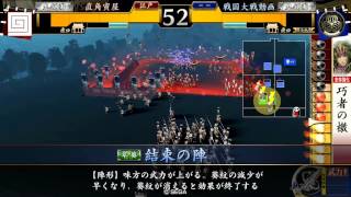 戦国大戦【45国】　Ver2.10A　鬼若子の采配VS結束の陣