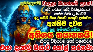 මේ වශිය වැරදුනොත් නම් ලෝක පුදුමයක් පුතේ🚫විහිළුවටවත් වැරදියට කරන්න එපා ❌පත්‍යංගිරා අම්මගේ වශියක් පුතේ