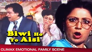 Climax Emotional Family Scene | Biwi Ho To Aisi | Bollywood Hindi Movie