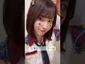 ske48 10 1 青木莉樺 チームkⅡ「最終ベルが鳴る」 公演 shorts