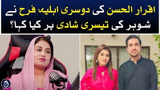 Farah Yousaf breaks silence about Iqrar ul Hasan third marriage - Aaj News