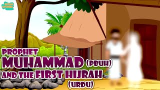 Prophet Stories In Urdu | Prophet Muhammad (SAW) | Part 3 | Quran Stories In Urdu | Urdu Cartoons