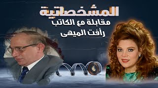 المشخصاتية | تحليل فيلم علي من نطلق الرصاص الجزء الثاني 🥰 #المشخصاتية