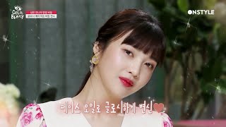 getitbeauty2019 금손 상은 쌤의 페이스 오일 활용 100%! 겨울철 글로시 메이크업 꿀팁! 191206 EP.38