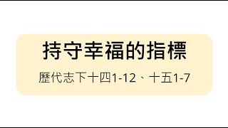 2022.07.03新生教團中和教會 主日直播