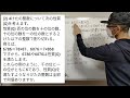 【中学入試】整数とケタバラシ（東大寺学園中2023）