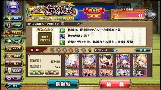 【花騎士】フラワーナイトガール -無限城130階 破級 10000点