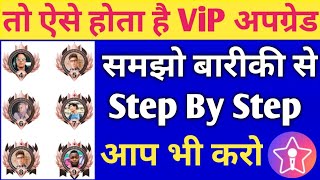 StarMaker ViP Upgrade || How to Upgrade Starmaker Vip || Starmaker Vip upgrade kaise kre || SumiTech