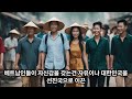 베트남이 한국을 절대로 따라잡을 수 없는 확실한 이유. 베트남이 현재 대한민국과 도저히 비교가 될 수 없는 확실한 이유.