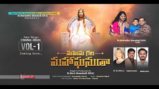 Mahima Kaligina | మహిమ కలిగిన | Ravi Mandadi | Symonpeter | THE BEST CHRISTIAN SONGS