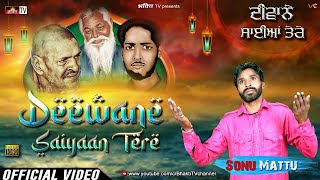 Deewane Saiyaan Tere | Sonu Mattu | Full Devotional Song 2023 | Ghous Pak Peer Qawali | Sufi Song HD