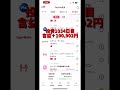 【paypay証券】1034日目　株式投資