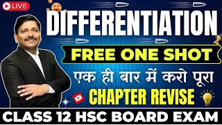 DIFFERENTIATION ONE SHOT FREE DAILY LIVE LEC REVISION FOR HSC BOARD EXAM 2025 #hsc2025 | DINESH SIR