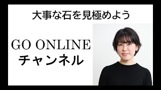 万波佳奈四段の囲碁講座「大事な石を見極めよう」