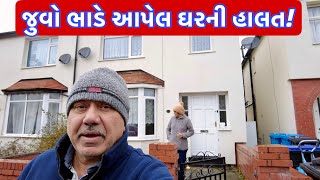 ફરી પાછા ભાડુઆત ભાગી ગયાં! || UK Gujarati family vlog