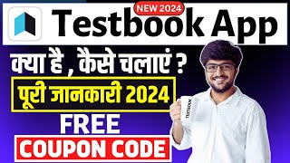 Testbook App Kaise Use kare | How to Use Testbook App | Testbook App Kya hai | Testbook Coupon Code