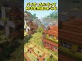 「mod紹介better villages まいんくらふと minecraft マインクラフト mod