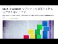 【cosmos】cosmos news ‼️ アップデート多数‼️skip、osmosis、celestia、namadaなど（2023.8.29）しゅちゅわんの暗号資産情報