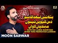 Hath Nai Labda Qasim | Moon Sarwar | Noha | 2024/1446 | MUHARRAM ISLAMIC PRODUCTION