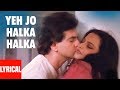 Lyrical: Yeh Jo Halka Halka Suroor Hai | Souten Ki Beti | Kishore Kumar,Anuradha Paudwal | Rekha