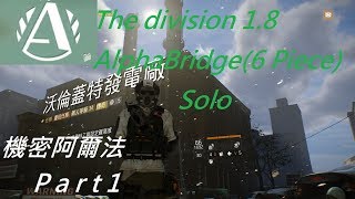 全境封鎖1.8機密阿爾法AlphaBridge(6 Piece)Legendary WarrenGate Power Plant(Part1)