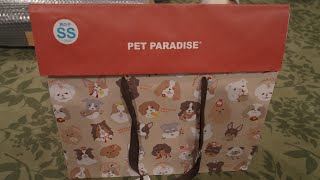 2023 PET PARADISEの福袋買ってみた