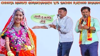 Shankar rathod V/S chota maruti banjara bhajan