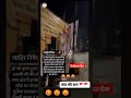 bageshwar dham sarkar🚩😡 hindu sambhajinagar bageshwardhamsarkar shorts viral youtubeshorts