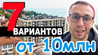 ПОДБОРКА актуальных квартир - жк Атлантис Сочи | продам квартиру в Сочи 2025