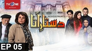 Dastaar-e-Anaa | Episode 5 | TV One Drama | 12th May 2017