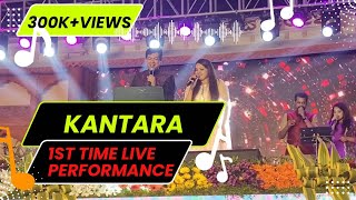 ಸಿಂಗಾರ ಸಿರಿಯೇ ಕಾಂತಾರ | Singara Siriye live performance