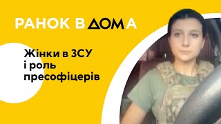 Жінки в ЗСУ і роль пресофіцерів: інтерв'ю з журналісткою Анастасією Блищик