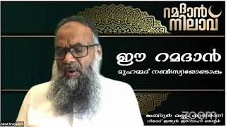 #LTQ - റമദാൻ നിലാവ് - Day 15 (16-Apr-2022)