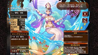 【千年戦争アイギス】深慮の海巫女ムイル 未使用 交流クエスト 【神槍王子】