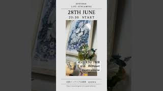 6月28日インスタライブ配信！20:30スタート！