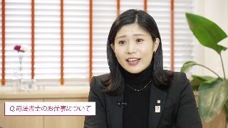 女性司法書士インタビュー第６弾／林田美沙樹会員（熊本県会）