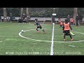 第724回 パルカップjr. u 9 決勝戦 エンジ vs スカイバーク　2023 12 27 水