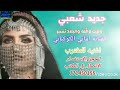 جديد الفنانه اماني الكوكباني  2025