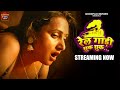 Streaming Now | Rail Gadi Chhuk Chhuk | रेल गाड़ी छुक छुक | Hindi Web Series | Goodflix Movies App