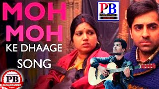 Moh Moh Ke Dhaage | Lyrical Song | Dum Laga Ke Haisha ...Nehaaldev#podder/Pradeep babu official 1
