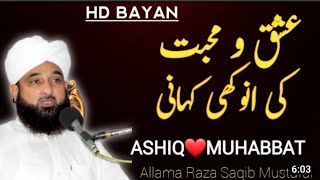 Ek Ashiq ladke ka Waqia by Raza SaQib Mustafai emotional bayan | new waqia bayan SaQib raza 2021