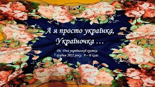 День української хустки