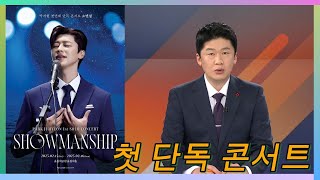 뜨거운 소식! 박지현, 데뷔 후 첫 '단독 콘서트' 개최 확정! 새해 선물은 그 어느 때보다 달콤해요!