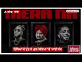 sidhu moosewala ਦੇ ਗੀਤ 410 ਨੇ ਬਣਾਇਆ new record ਟਿੱਬਿਆਂ ਦੇ ਪੁੱਤ ਨੇ ਮੁੜ ਸਿਵਿਆਂ ਚੋਂ ਪਾਈ ਧੱਕ