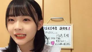 2020年06月24日21時35分40秒 川嶋 美晴（SKE48 研究生）