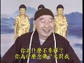 淨空老法師 如果別的任何法門不能救度 只有本願念佛可度 不是也很好嗎？