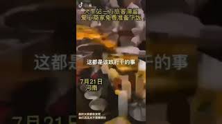 郑州7.70水灾惨祸中涌现的平民英雄！1