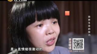 《故事大王》 20151203 ：拯救生命的接力