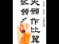 백거이 白居易 장한가 長恨歌. 예서 隸書.